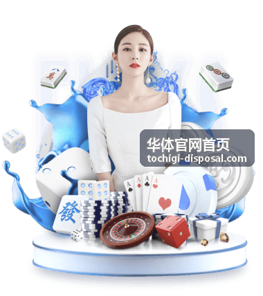 华体官网首页场馆运营团队进行场地调度与巡检